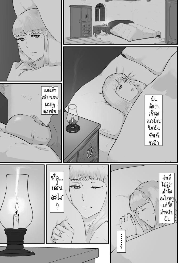 ภรรยาผู้เสียสละ [Nanashi Novel] Tsuma no Fuyugomori Kashidasareta Karadaภรรยาผู้เสียสละ 2 หน้า 8