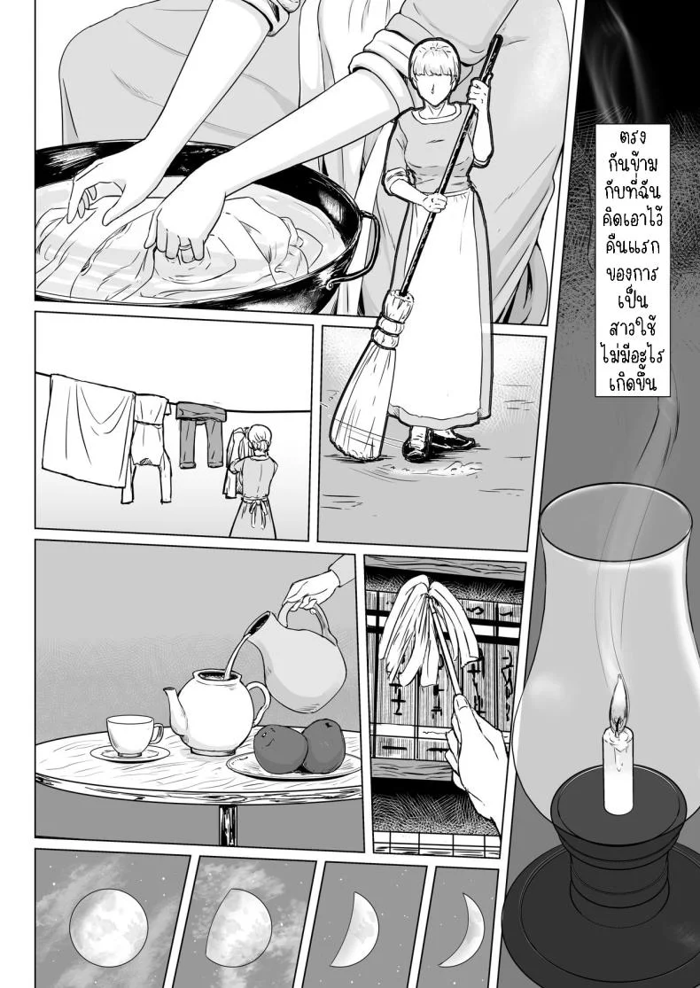 ภรรยาผู้เสียสละ [Nanashi Novel] Tsuma no Fuyugomori Kashidasareta Karadaภรรยาผู้เสียสละ 2 หน้า 9