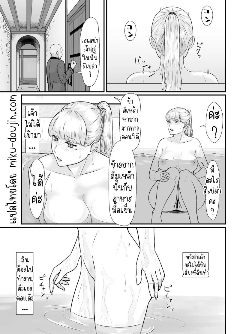 ภรรยาผู้เสียสละ [Nanashi Novel] Tsuma no Fuyugomori Kashidasareta Karadaภรรยาผู้เสียสละ 2 หน้า 14