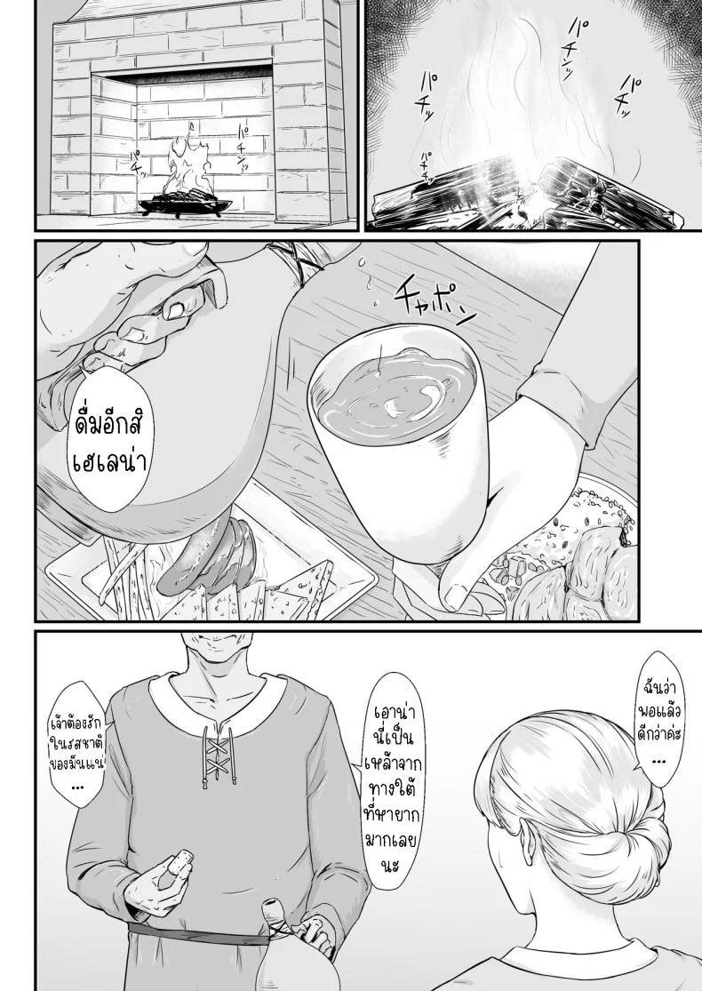 ภรรยาผู้เสียสละ [Nanashi Novel] Tsuma no Fuyugomori Kashidasareta Karadaภรรยาผู้เสียสละ 2 หน้า 15