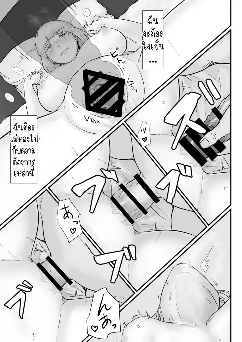 ภรรยาผู้เสียสละ [Nanashi Novel] Tsuma no Fuyugomori Kashidasareta Karadaภรรยาผู้เสียสละ 2 หน้า 24
