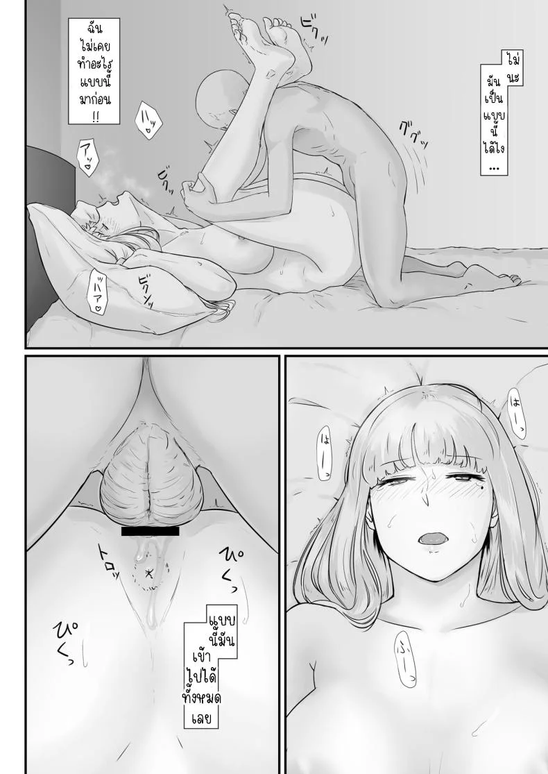 ภรรยาผู้เสียสละ [Nanashi Novel] Tsuma no Fuyugomori Kashidasareta Karadaภรรยาผู้เสียสละ 2 หน้า 25