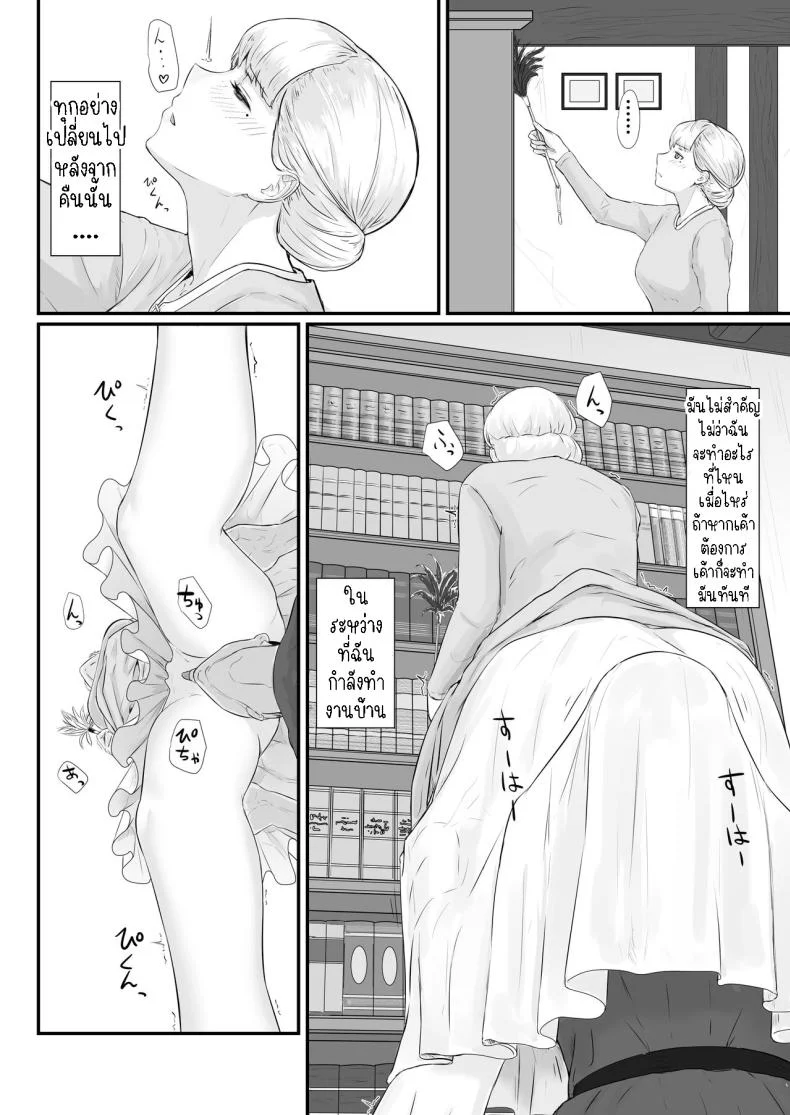 ภรรยาผู้เสียสละ [Nanashi Novel] Tsuma no Fuyugomori Kashidasareta Karadaภรรยาผู้เสียสละ 3 หน้า 4