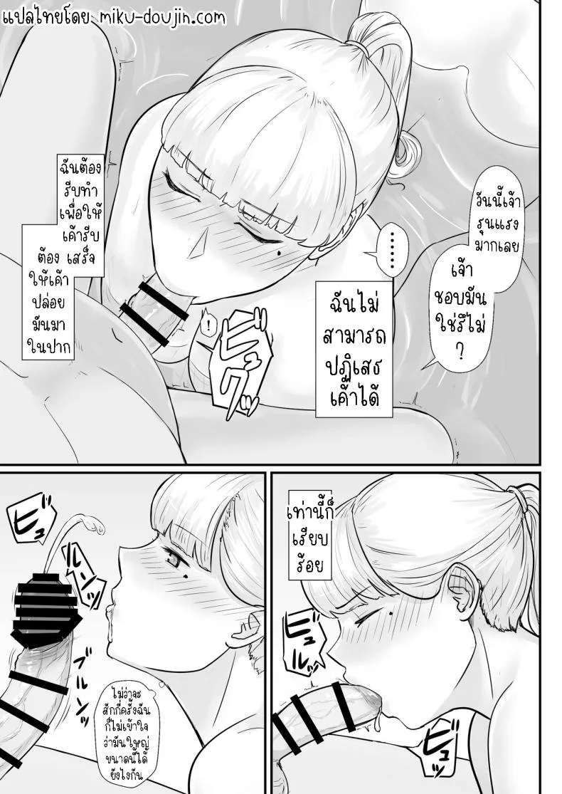 ภรรยาผู้เสียสละ [Nanashi Novel] Tsuma no Fuyugomori Kashidasareta Karadaภรรยาผู้เสียสละ 3 หน้า 7