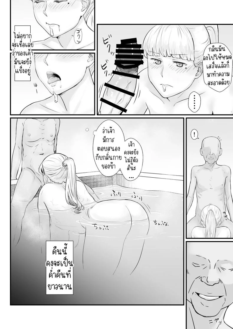 ภรรยาผู้เสียสละ [Nanashi Novel] Tsuma no Fuyugomori Kashidasareta Karadaภรรยาผู้เสียสละ 3 หน้า 8