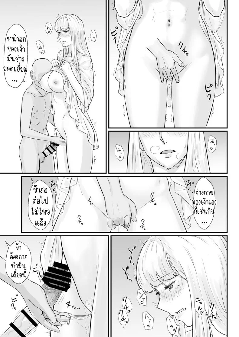 ภรรยาผู้เสียสละ [Nanashi Novel] Tsuma no Fuyugomori Kashidasareta Karadaภรรยาผู้เสียสละ 3 หน้า 11