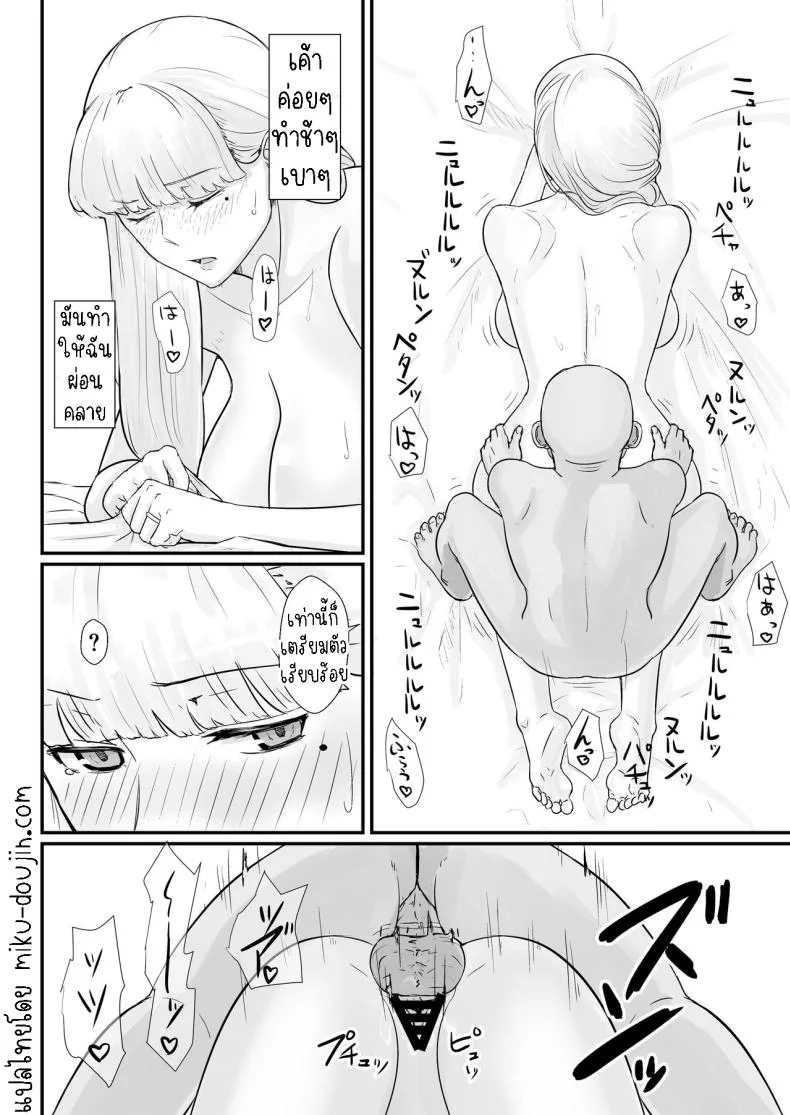 ภรรยาผู้เสียสละ [Nanashi Novel] Tsuma no Fuyugomori Kashidasareta Karadaภรรยาผู้เสียสละ 3 หน้า 14