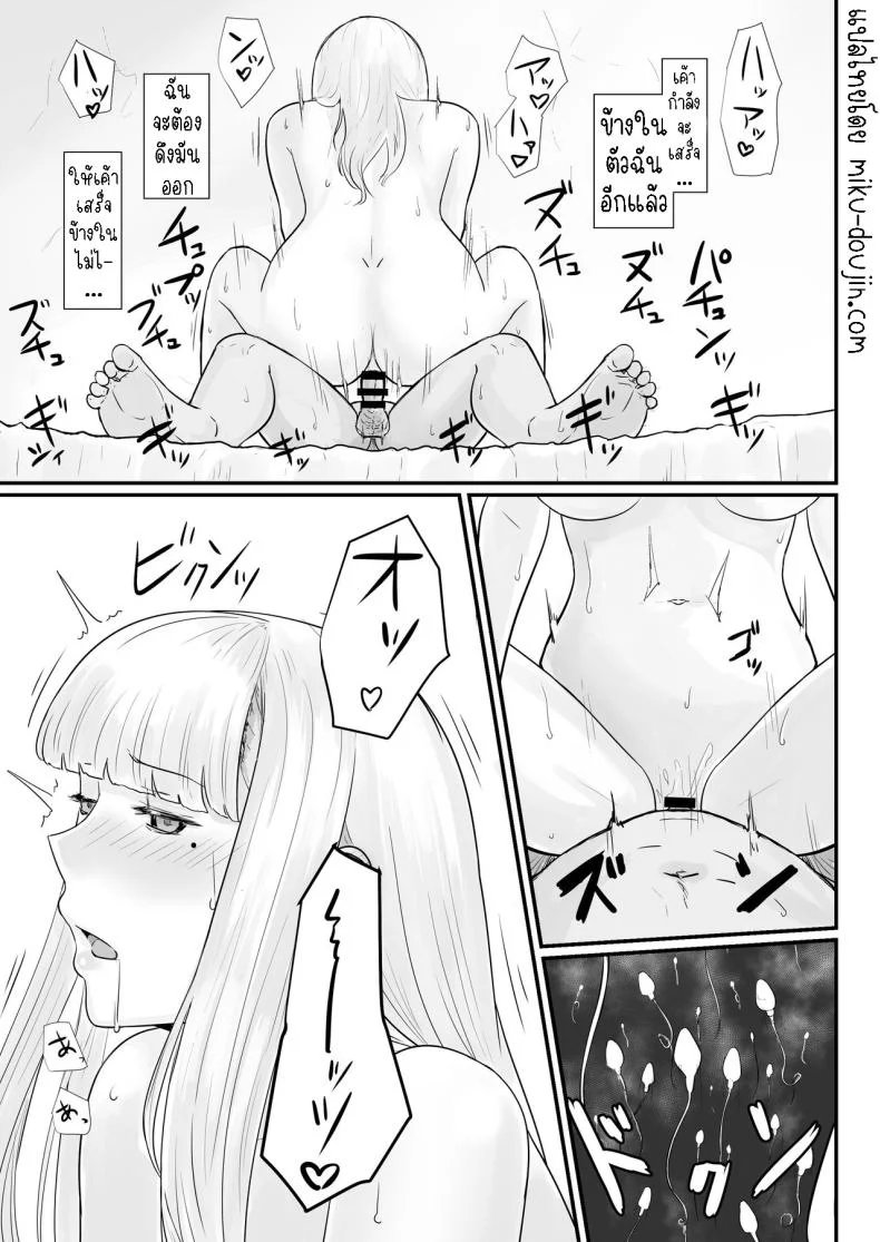 ภรรยาผู้เสียสละ [Nanashi Novel] Tsuma no Fuyugomori Kashidasareta Karadaภรรยาผู้เสียสละ 3 หน้า 21