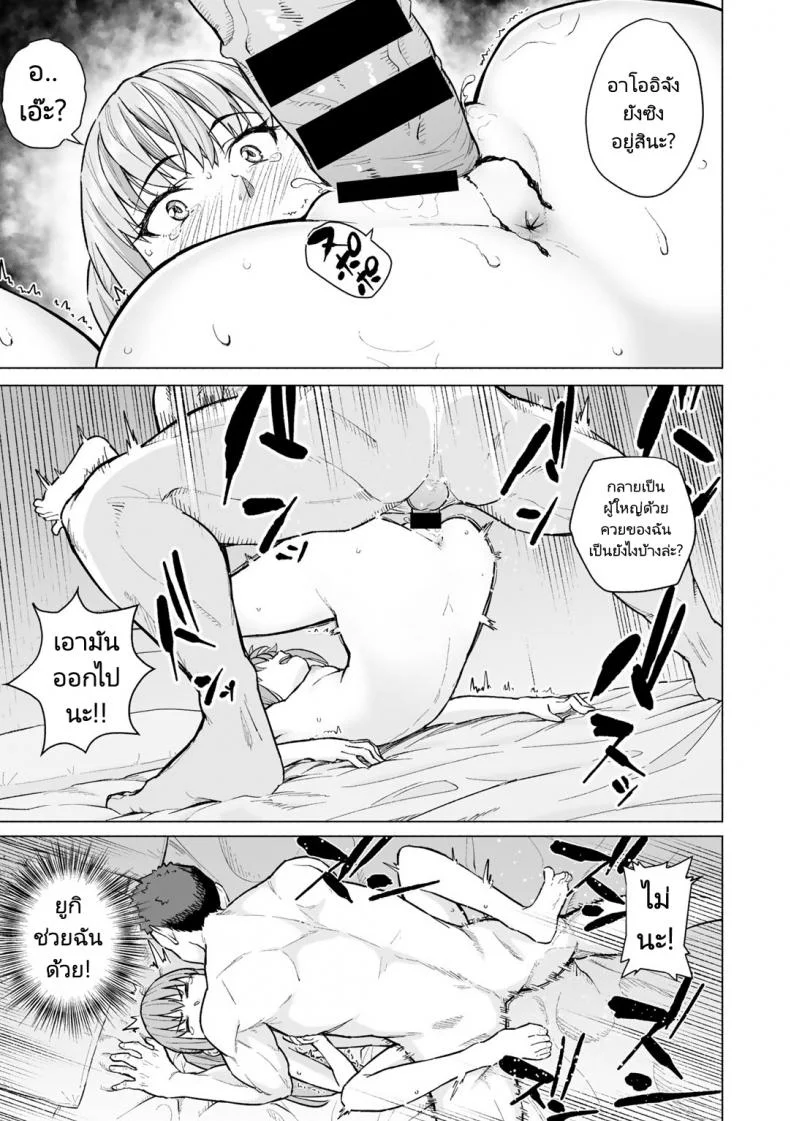 คนในใจแต่ร่างกายเป็นของคนอื่น [Magekichi] Daigaku Debut de Hatsutaiken (COMIC Gucho vol.1) หน้า 7