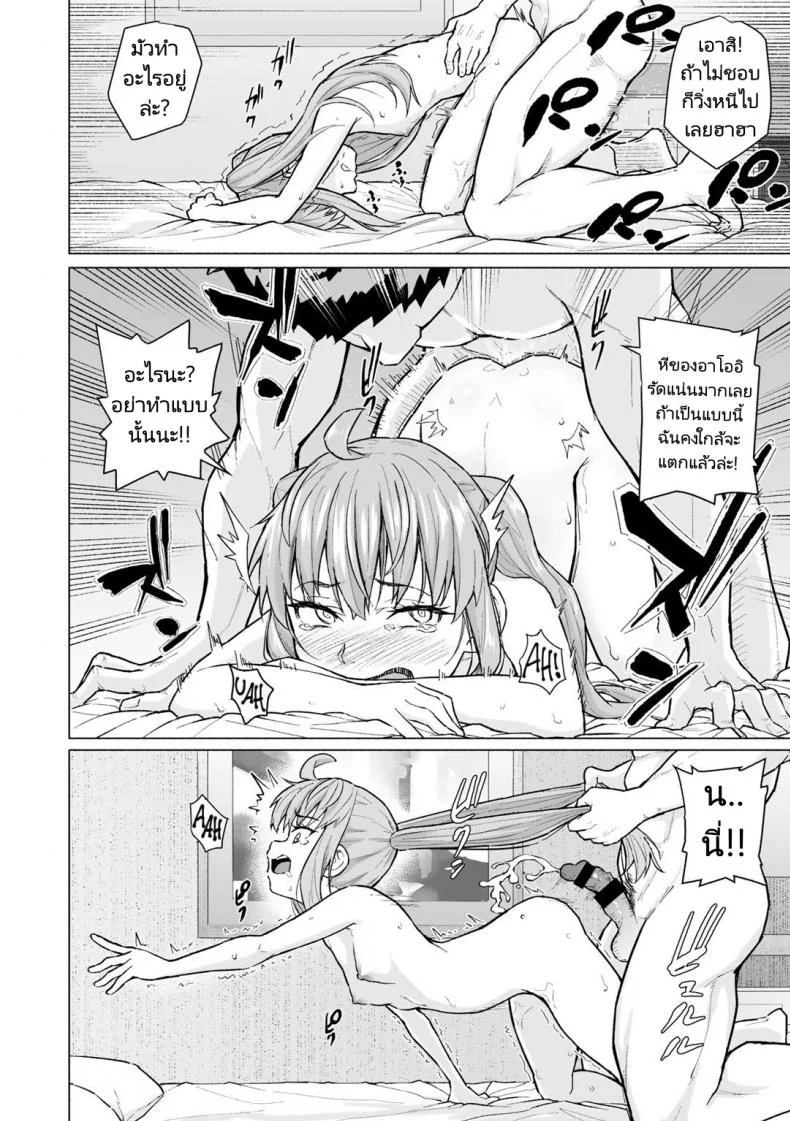 คนในใจแต่ร่างกายเป็นของคนอื่น [Magekichi] Daigaku Debut de Hatsutaiken (COMIC Gucho vol.1) หน้า 10