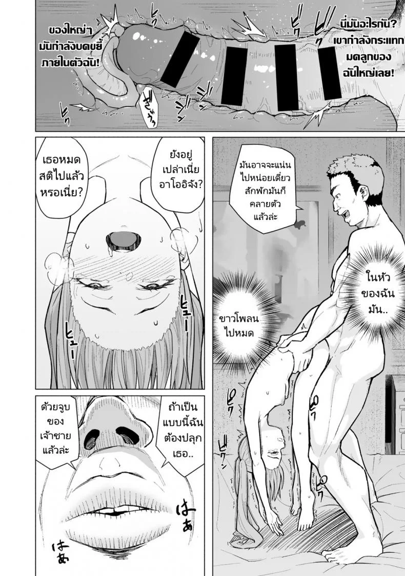 คนในใจแต่ร่างกายเป็นของคนอื่น [Magekichi] Daigaku Debut de Hatsutaiken (COMIC Gucho vol.1) หน้า 12