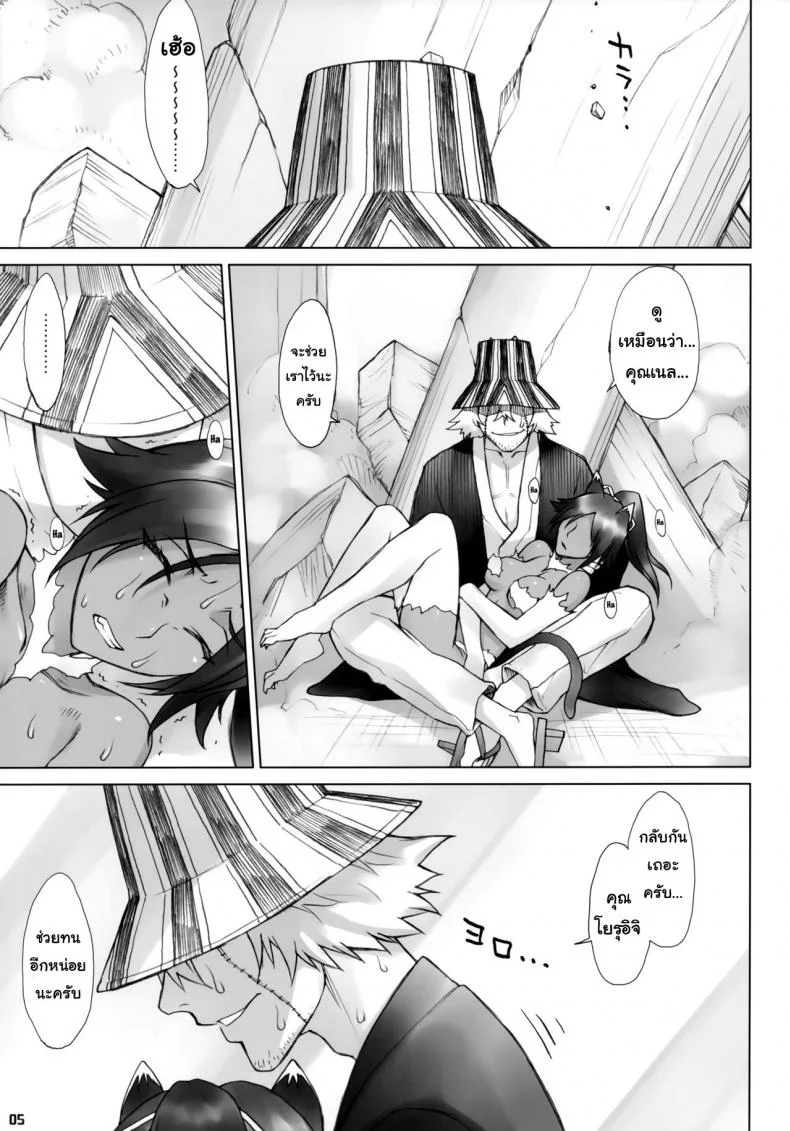 ช่วยจริงๆ ไม่ได้หวังแอ้ม (C96) [Nagaredamaya (BANG-YOU)] Yoruneko-san no Shunkou Raijuu Ikaryaku (Bleach) หน้า 4