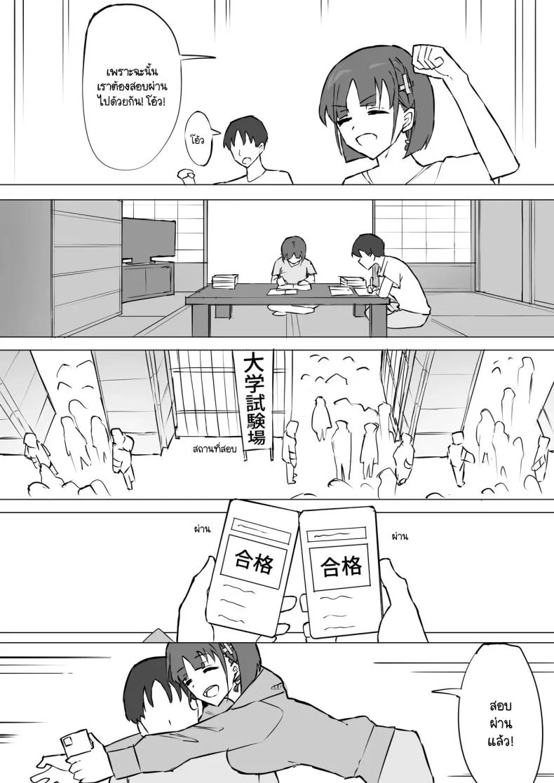 ความจริงที่เล่าไม่หมดของเพื่อนสมัยเด็ก [Muripoyo] Osananajimi no Himitsuความจริงที่เล่าไม่หมดของเพื่อนสมัยเด็ก 2 หน้า 5
