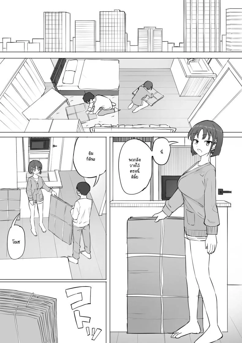 ความจริงที่เล่าไม่หมดของเพื่อนสมัยเด็ก [Muripoyo] Osananajimi no Himitsuความจริงที่เล่าไม่หมดของเพื่อนสมัยเด็ก 2 หน้า 6