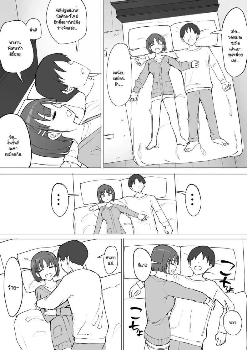 ความจริงที่เล่าไม่หมดของเพื่อนสมัยเด็ก [Muripoyo] Osananajimi no Himitsuความจริงที่เล่าไม่หมดของเพื่อนสมัยเด็ก 2 หน้า 7