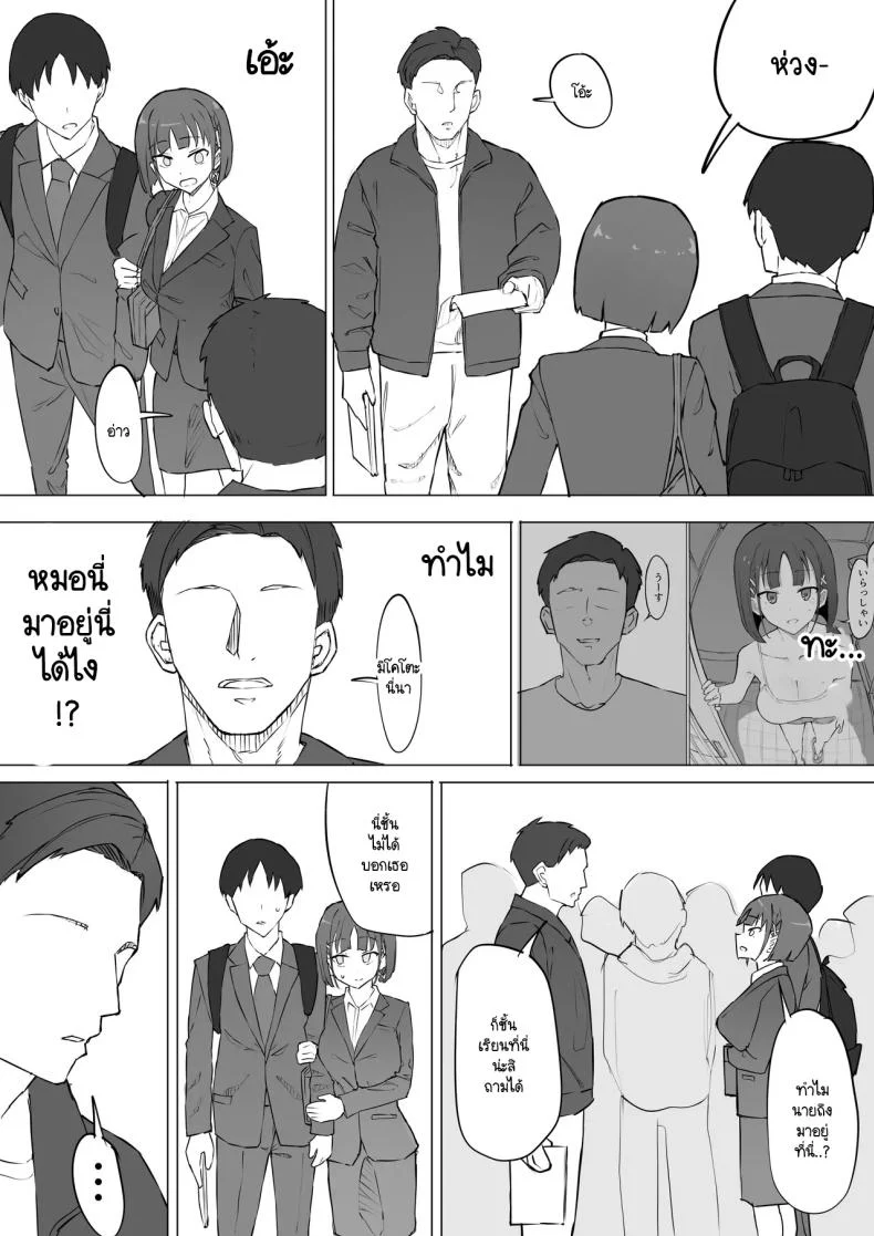 ความจริงที่เล่าไม่หมดของเพื่อนสมัยเด็ก [Muripoyo] Osananajimi no Himitsuความจริงที่เล่าไม่หมดของเพื่อนสมัยเด็ก 2 หน้า 12