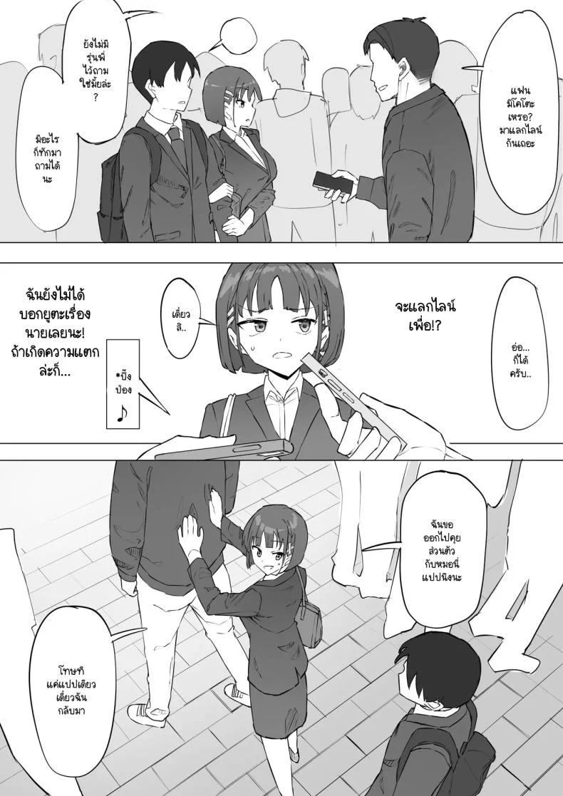 ความจริงที่เล่าไม่หมดของเพื่อนสมัยเด็ก [Muripoyo] Osananajimi no Himitsuความจริงที่เล่าไม่หมดของเพื่อนสมัยเด็ก 2 หน้า 13