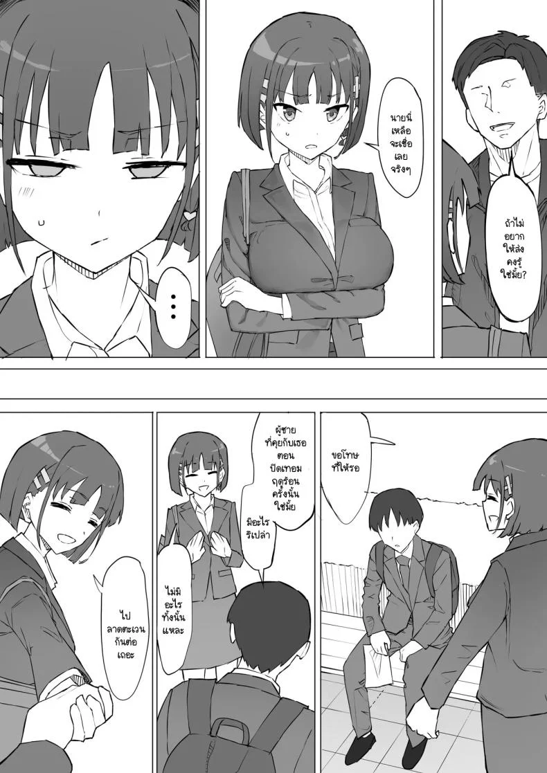 ความจริงที่เล่าไม่หมดของเพื่อนสมัยเด็ก [Muripoyo] Osananajimi no Himitsuความจริงที่เล่าไม่หมดของเพื่อนสมัยเด็ก 2 หน้า 17