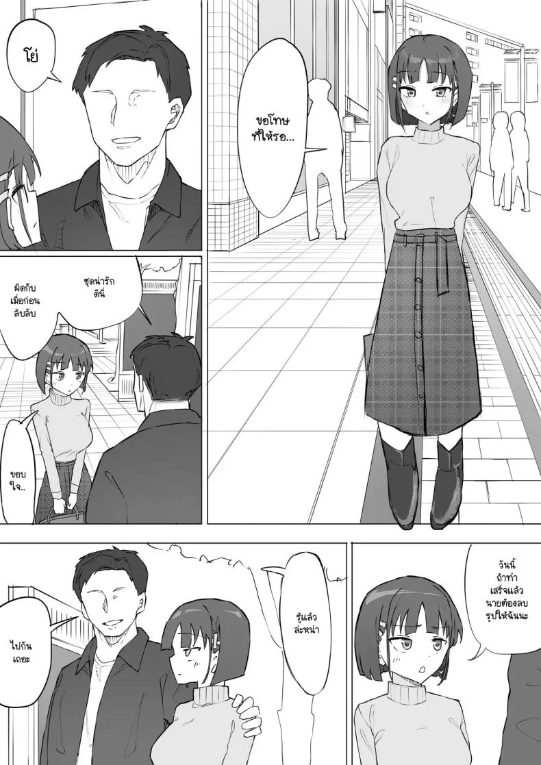 ความจริงที่เล่าไม่หมดของเพื่อนสมัยเด็ก [Muripoyo] Osananajimi no Himitsuความจริงที่เล่าไม่หมดของเพื่อนสมัยเด็ก 2 หน้า 19