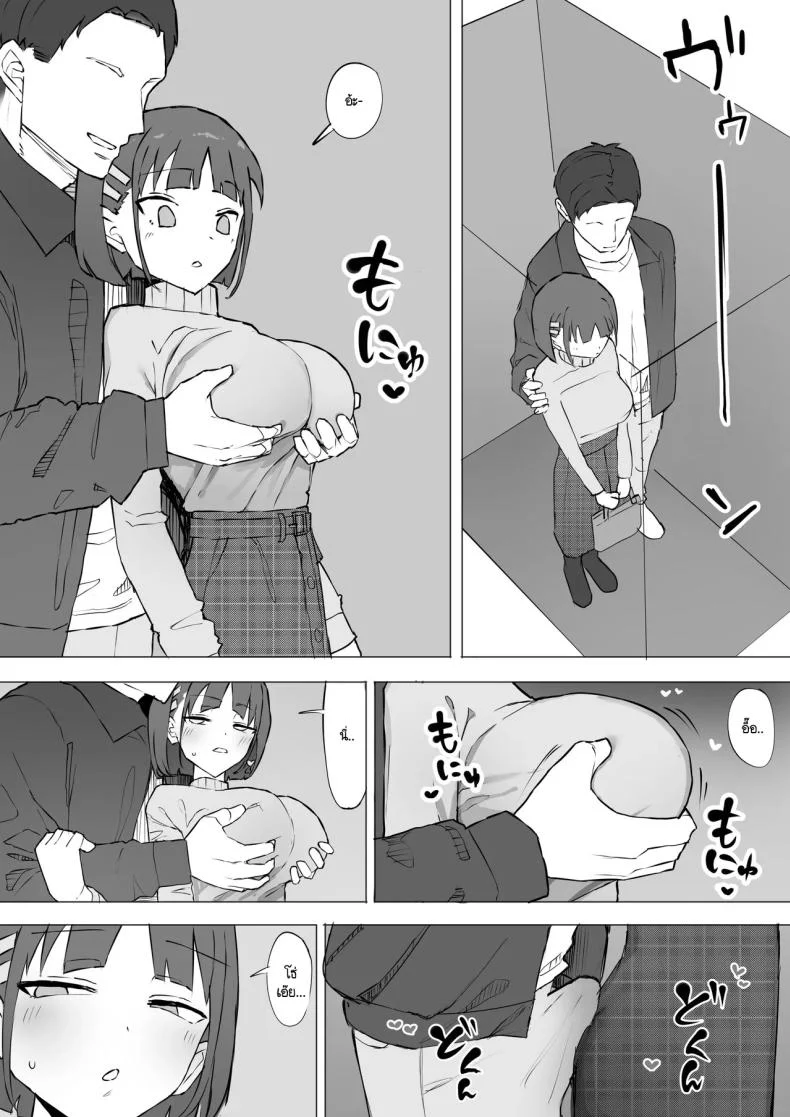 ความจริงที่เล่าไม่หมดของเพื่อนสมัยเด็ก [Muripoyo] Osananajimi no Himitsuความจริงที่เล่าไม่หมดของเพื่อนสมัยเด็ก 2 หน้า 23
