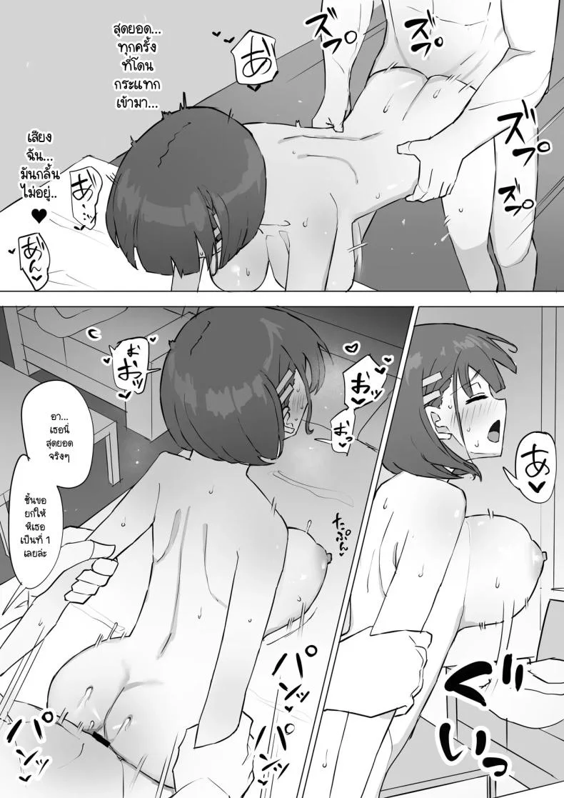 ความจริงที่เล่าไม่หมดของเพื่อนสมัยเด็ก [Muripoyo] Osananajimi no Himitsuความจริงที่เล่าไม่หมดของเพื่อนสมัยเด็ก 2 หน้า 31