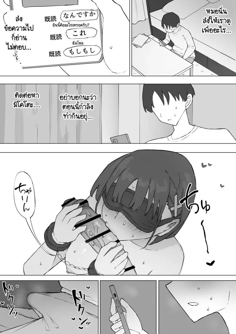 ความจริงที่เล่าไม่หมดของเพื่อนสมัยเด็ก [Muripoyo] Osananajimi no Himitsuความจริงที่เล่าไม่หมดของเพื่อนสมัยเด็ก 2 หน้า 47