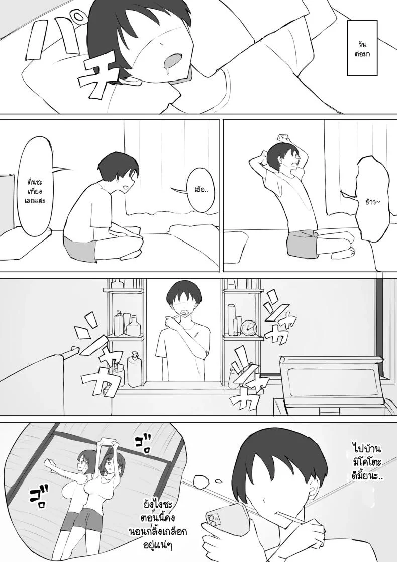 ความจริงที่เล่าไม่หมดของเพื่อนสมัยเด็ก [Muripoyo] Osananajimi no Himitsuความจริงที่เล่าไม่หมดของเพื่อนสมัยเด็ก 1 หน้า 16