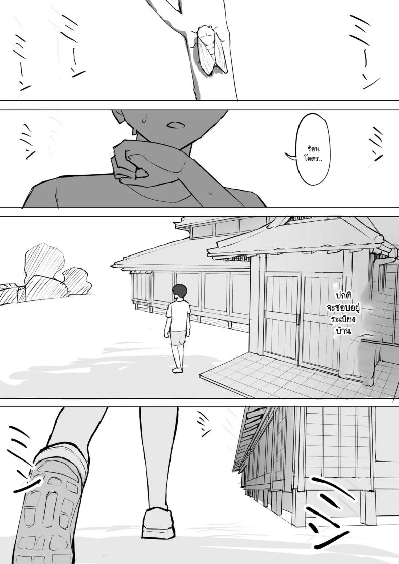 ความจริงที่เล่าไม่หมดของเพื่อนสมัยเด็ก [Muripoyo] Osananajimi no Himitsuความจริงที่เล่าไม่หมดของเพื่อนสมัยเด็ก 1 หน้า 27