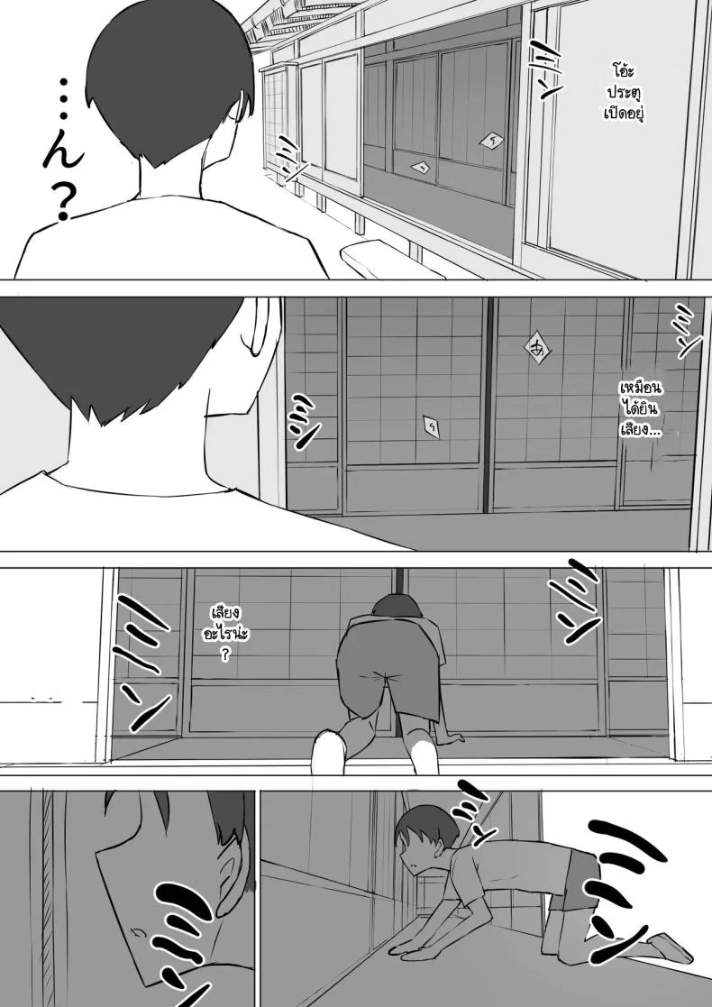 ความจริงที่เล่าไม่หมดของเพื่อนสมัยเด็ก [Muripoyo] Osananajimi no Himitsuความจริงที่เล่าไม่หมดของเพื่อนสมัยเด็ก 1 หน้า 28