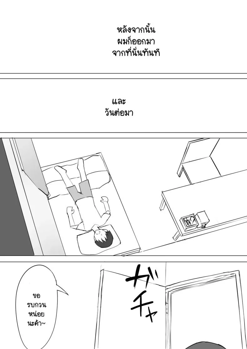 ความจริงที่เล่าไม่หมดของเพื่อนสมัยเด็ก [Muripoyo] Osananajimi no Himitsuความจริงที่เล่าไม่หมดของเพื่อนสมัยเด็ก 1 หน้า 41
