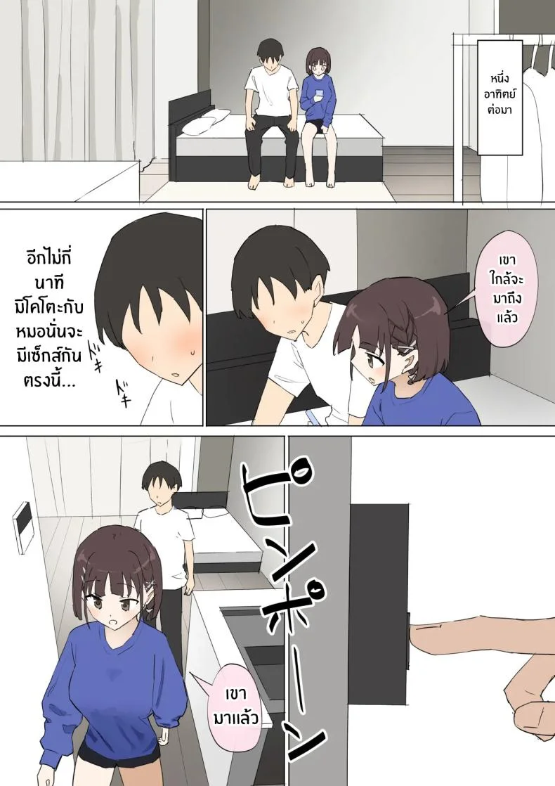 ความจริงที่เล่าไม่หมดของเพื่อนสมัยเด็ก [Muripoyo] Osananajimi no Himitsuความจริงที่เล่าไม่หมดของเพื่อนสมัยเด็ก 3 หน้า 20