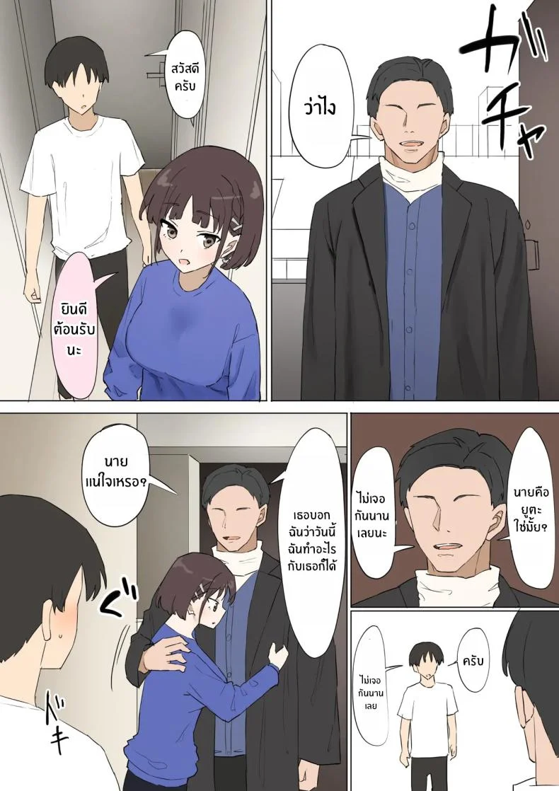 ความจริงที่เล่าไม่หมดของเพื่อนสมัยเด็ก [Muripoyo] Osananajimi no Himitsuความจริงที่เล่าไม่หมดของเพื่อนสมัยเด็ก 3 หน้า 21