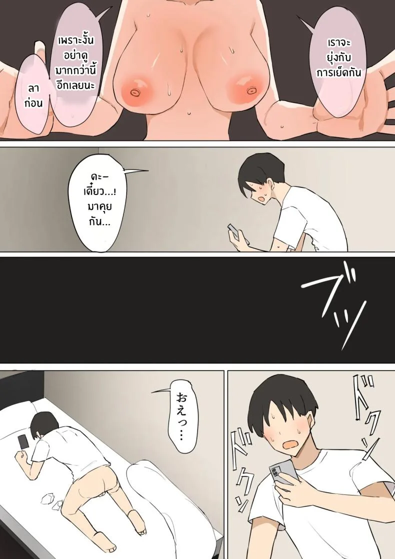 ความจริงที่เล่าไม่หมดของเพื่อนสมัยเด็ก [Muripoyo] Osananajimi no Himitsuความจริงที่เล่าไม่หมดของเพื่อนสมัยเด็ก 3 หน้า 61