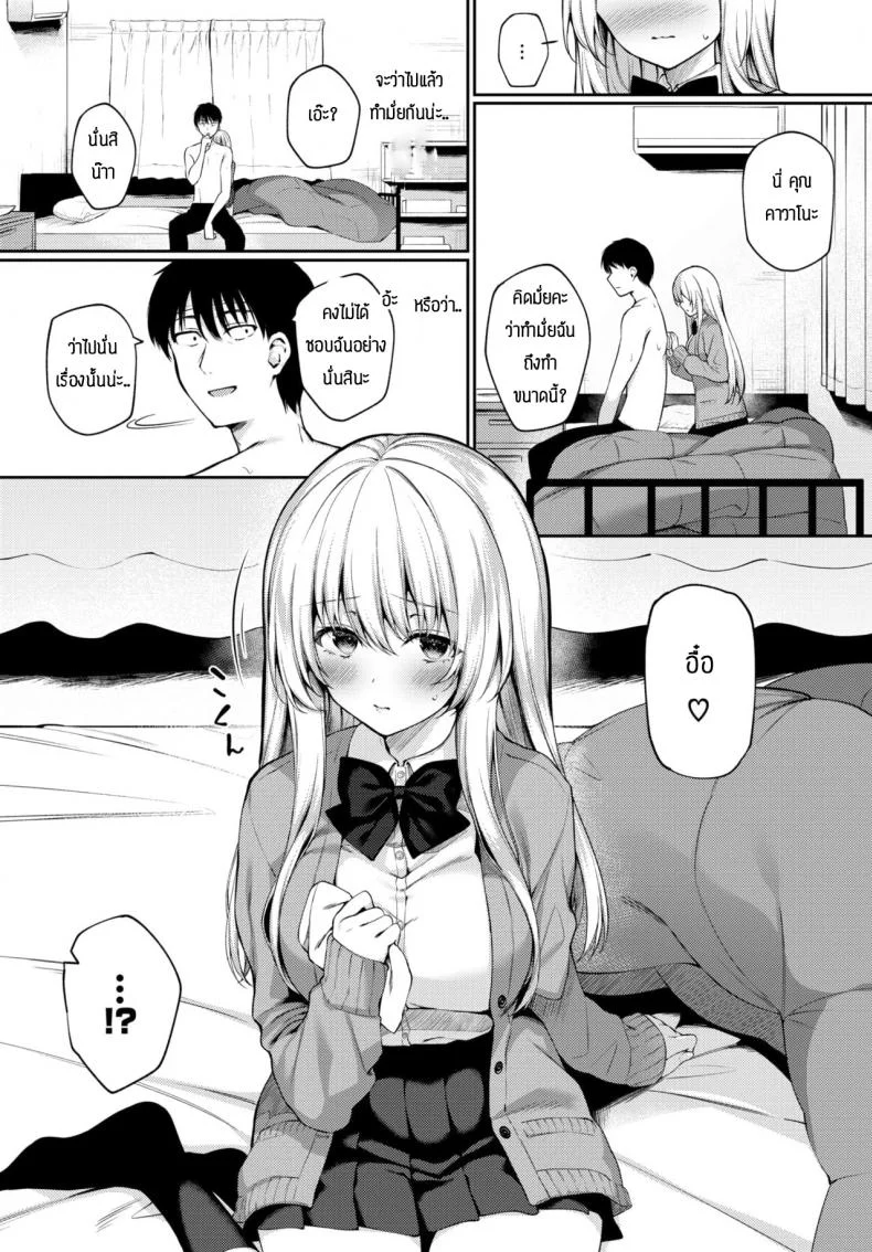 เฝ้าไข้ [G-wara] Kaze no toki wa หน้า 4
