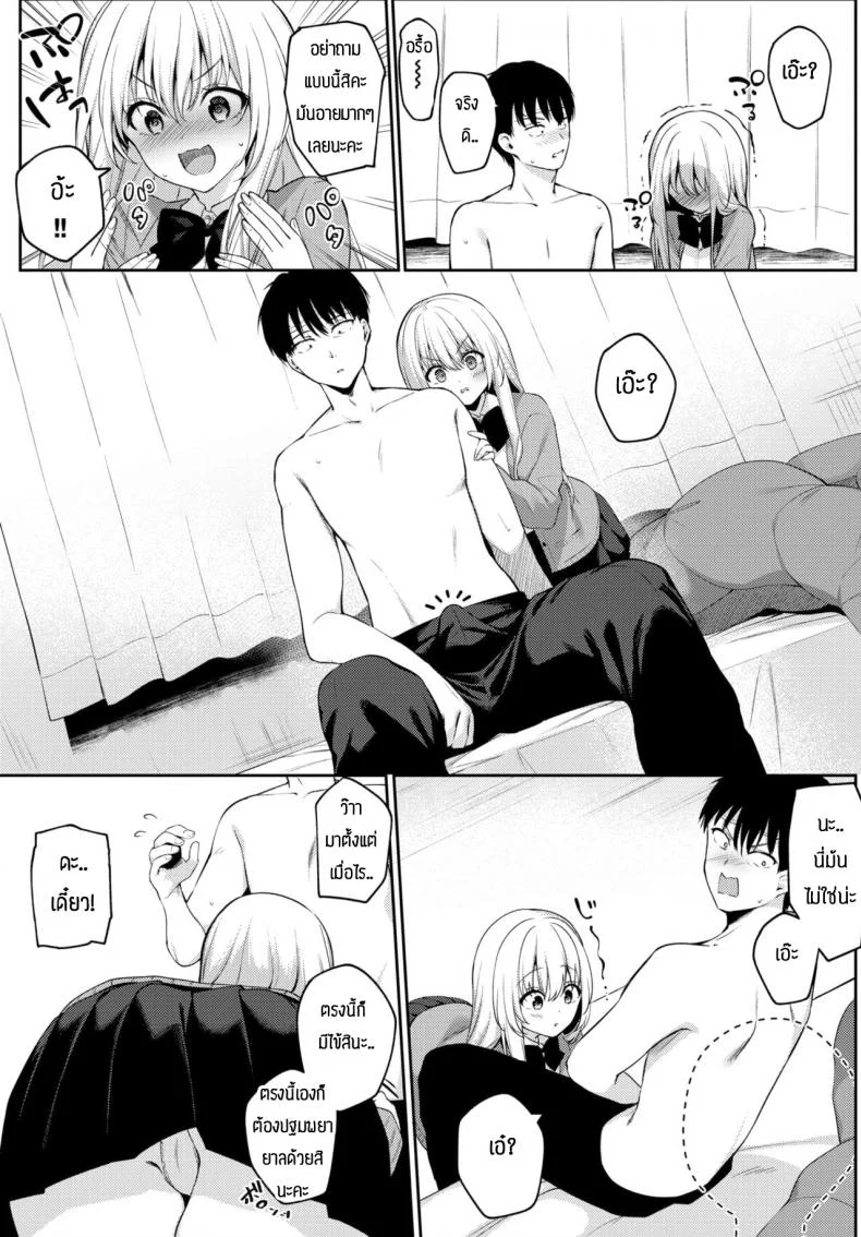 เฝ้าไข้ [G-wara] Kaze no toki wa หน้า 5