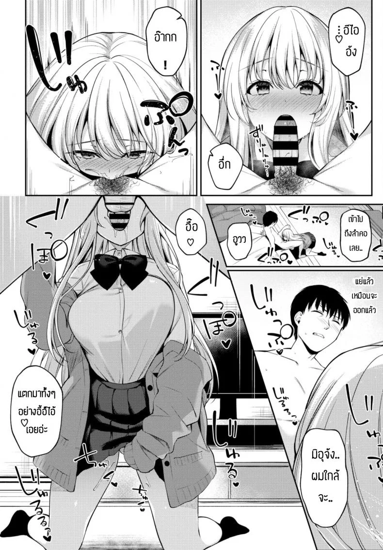 เฝ้าไข้ [G-wara] Kaze no toki wa หน้า 7