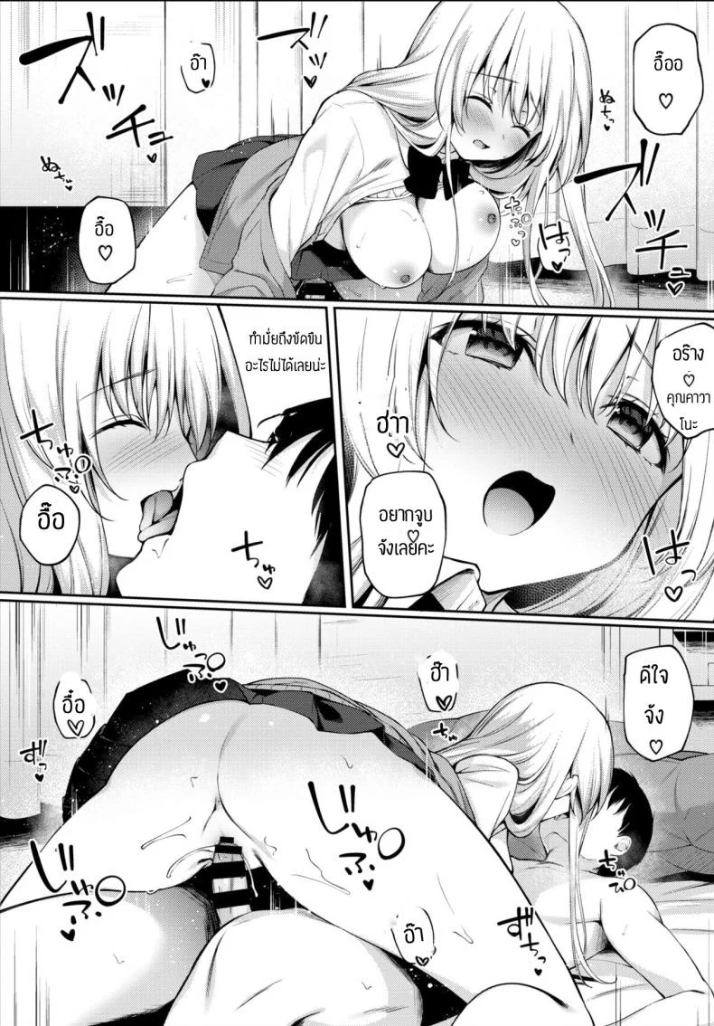เฝ้าไข้ [G-wara] Kaze no toki wa หน้า 11