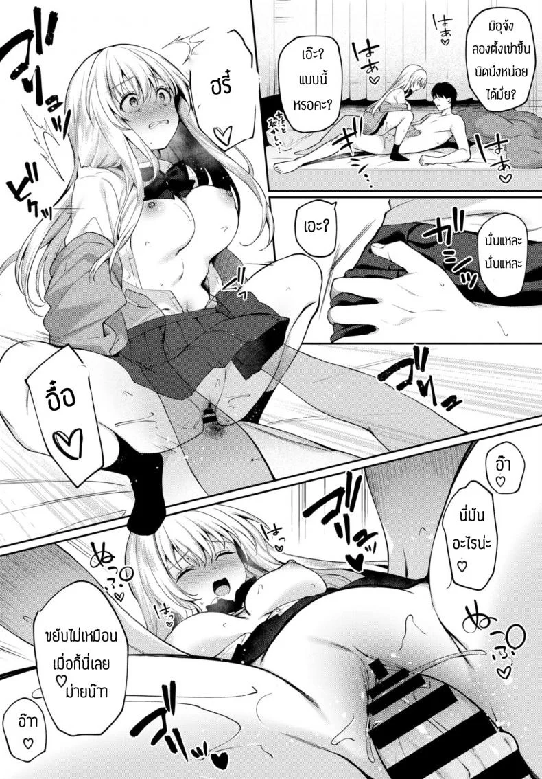 เฝ้าไข้ [G-wara] Kaze no toki wa หน้า 12