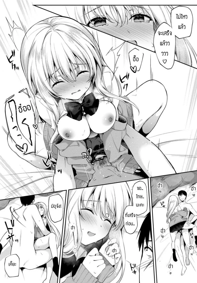 เฝ้าไข้ [G-wara] Kaze no toki wa หน้า 13