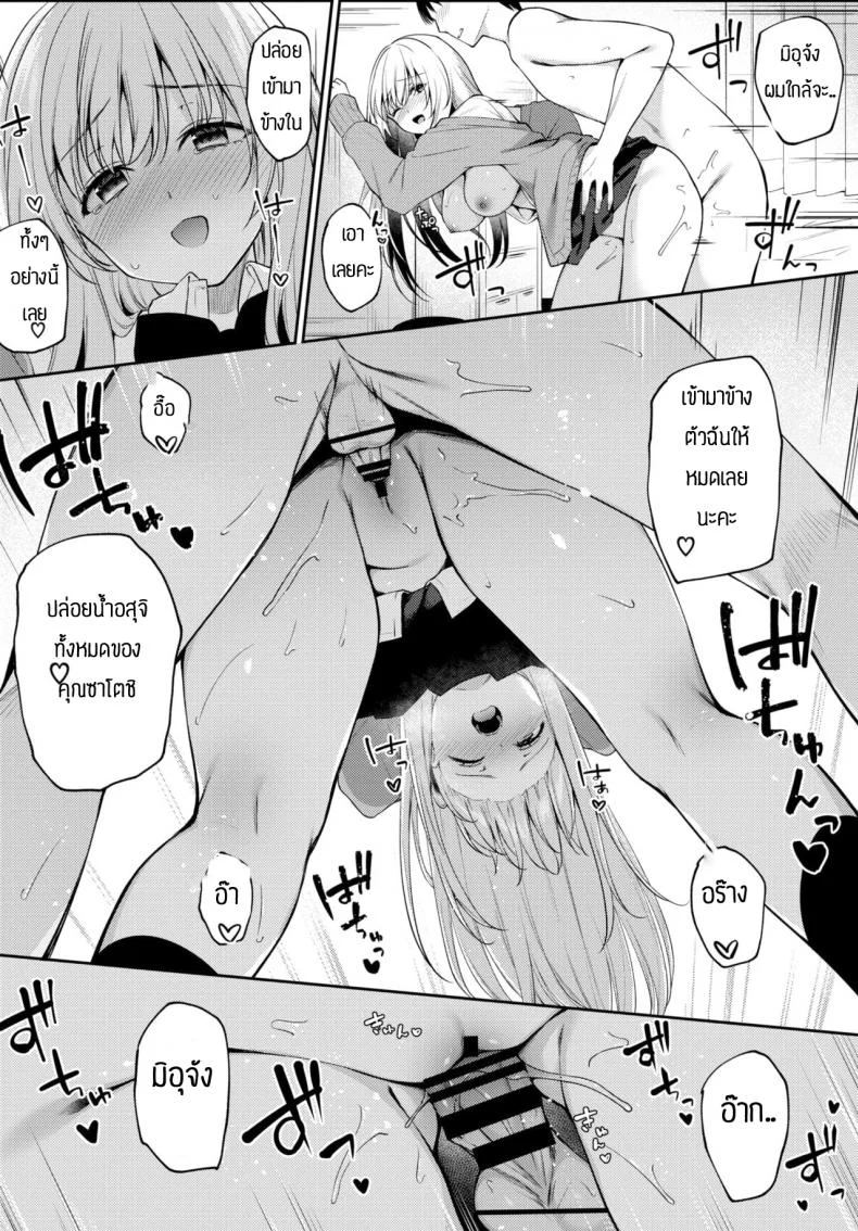 เฝ้าไข้ [G-wara] Kaze no toki wa หน้า 18