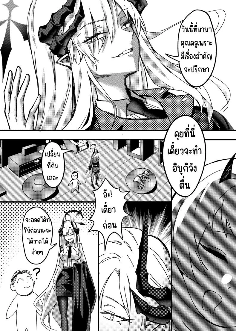 ฝันในฤดูร้อนของมาโกโตะ [Tatsunosaki (Akimori)] Makoto no Natsu no Inmu (Blue Archive) หน้า 4