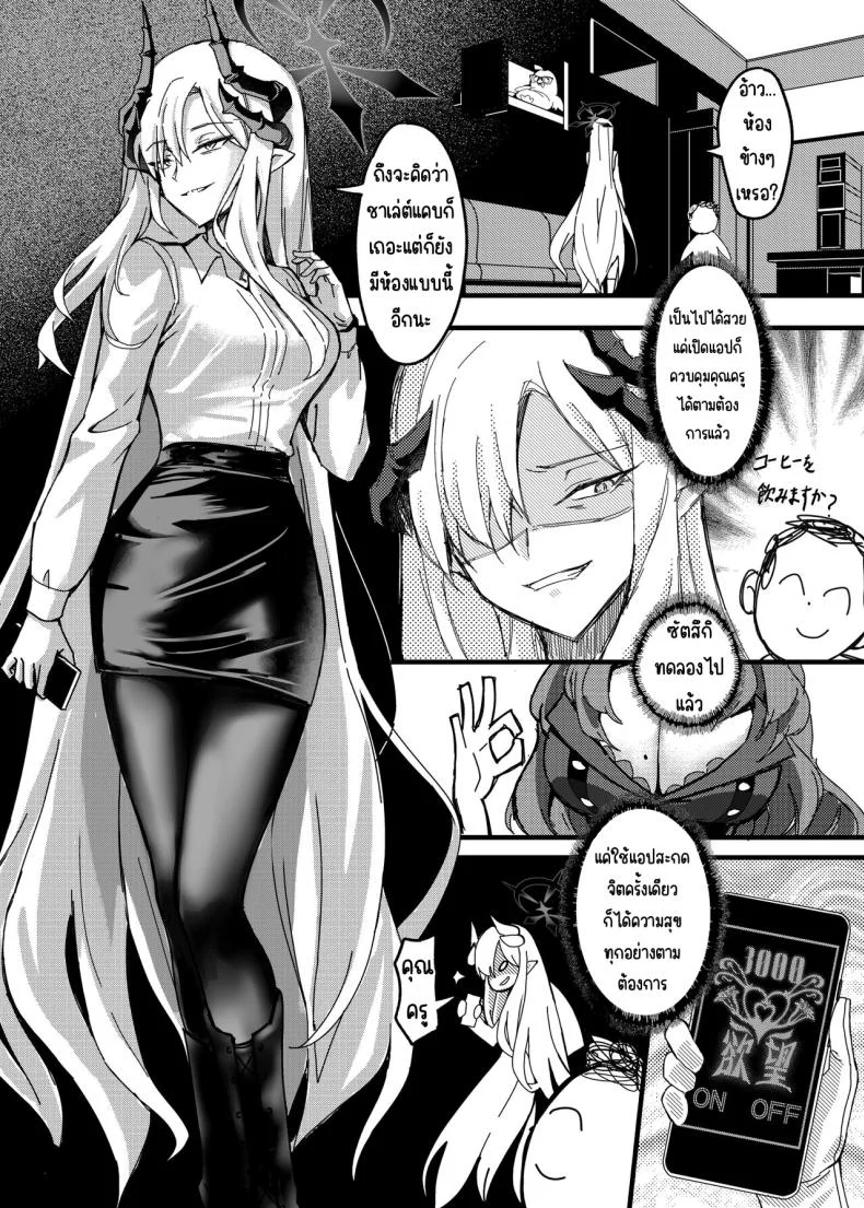 ฝันในฤดูร้อนของมาโกโตะ [Tatsunosaki (Akimori)] Makoto no Natsu no Inmu (Blue Archive) หน้า 5