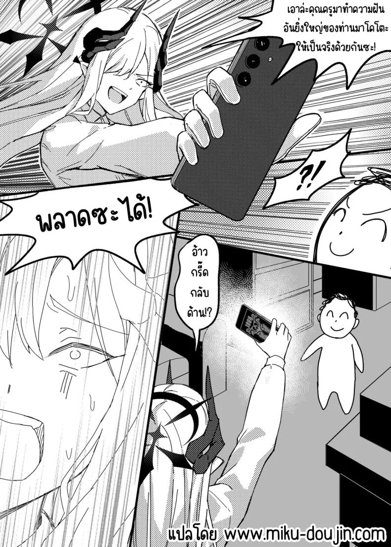 ฝันในฤดูร้อนของมาโกโตะ [Tatsunosaki (Akimori)] Makoto no Natsu no Inmu (Blue Archive) หน้า 6