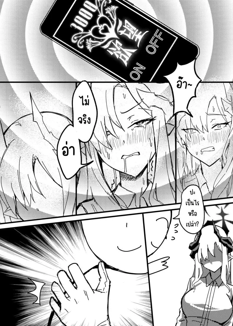 ฝันในฤดูร้อนของมาโกโตะ [Tatsunosaki (Akimori)] Makoto no Natsu no Inmu (Blue Archive) หน้า 7