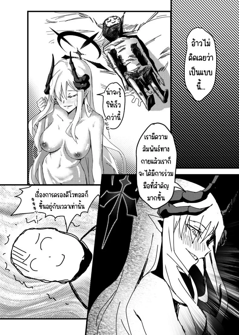 ฝันในฤดูร้อนของมาโกโตะ [Tatsunosaki (Akimori)] Makoto no Natsu no Inmu (Blue Archive) หน้า 22