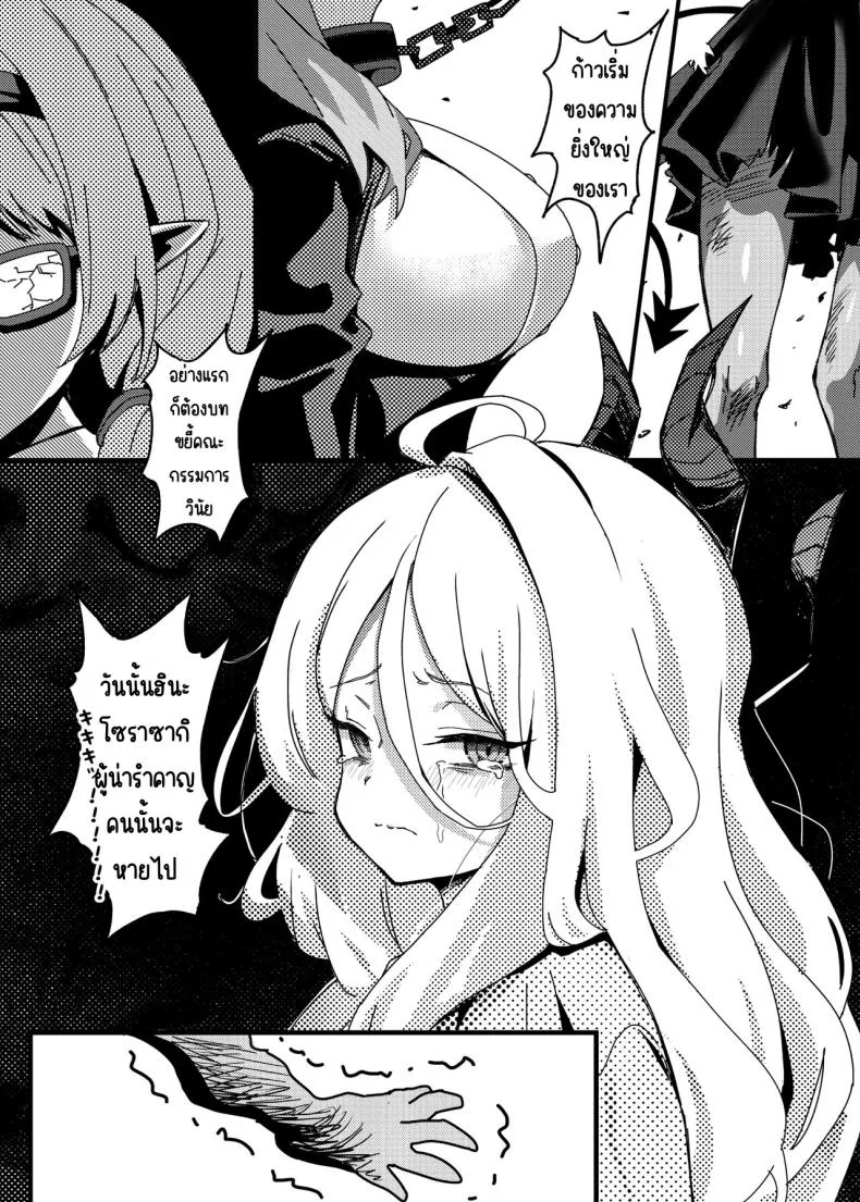 ฝันในฤดูร้อนของมาโกโตะ [Tatsunosaki (Akimori)] Makoto no Natsu no Inmu (Blue Archive) หน้า 23