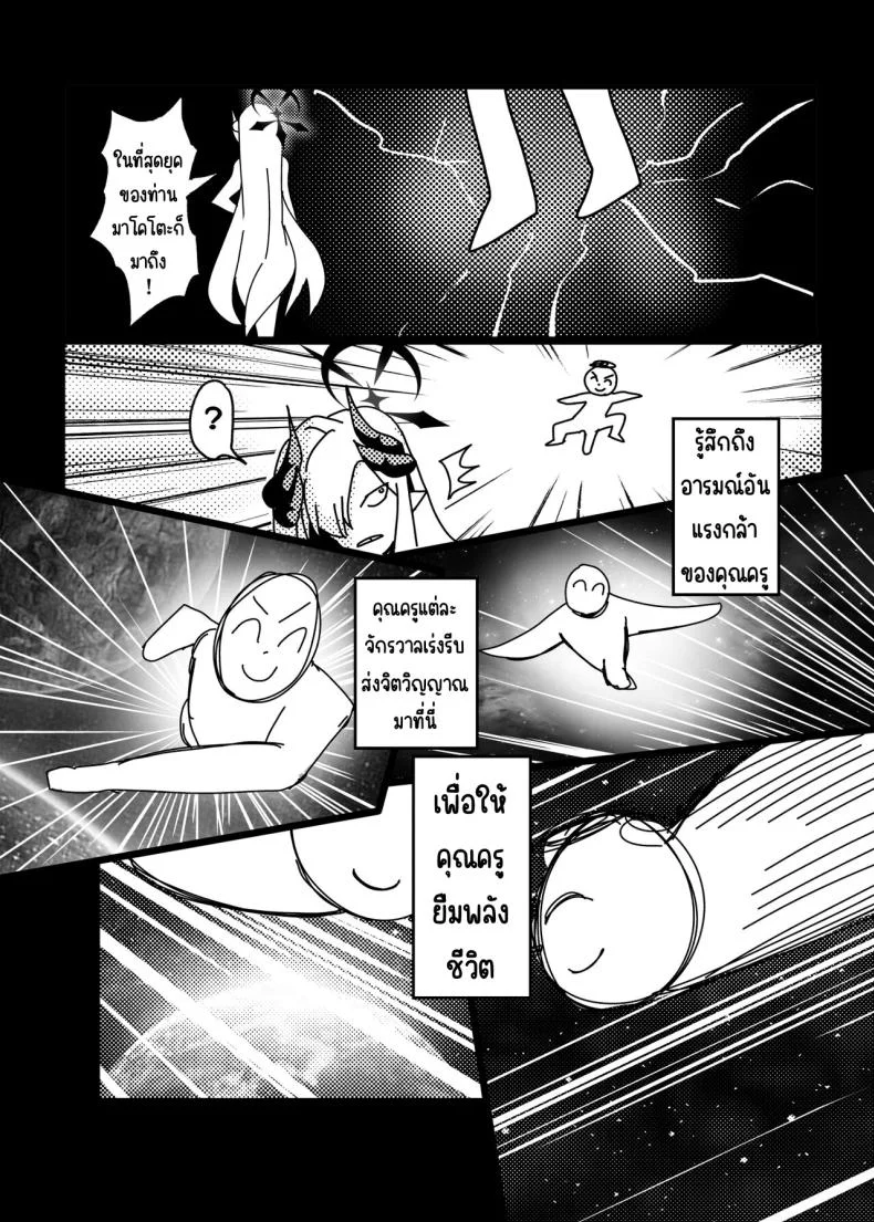 ฝันในฤดูร้อนของมาโกโตะ [Tatsunosaki (Akimori)] Makoto no Natsu no Inmu (Blue Archive) หน้า 24