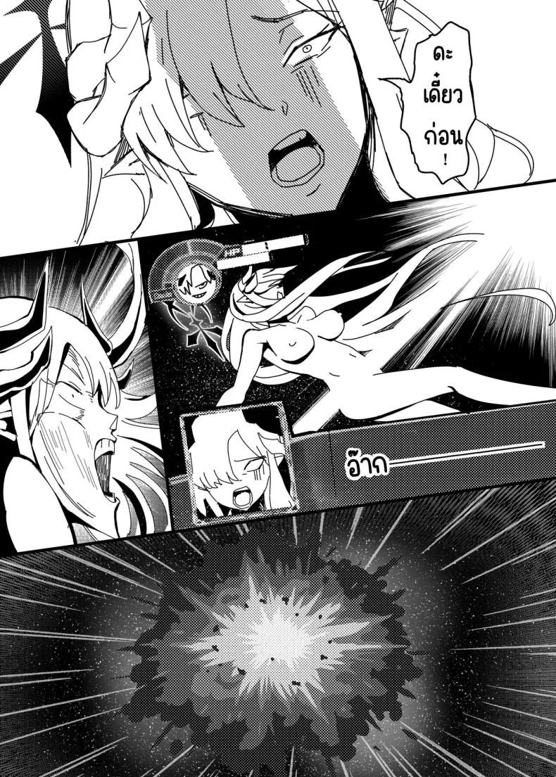 ฝันในฤดูร้อนของมาโกโตะ [Tatsunosaki (Akimori)] Makoto no Natsu no Inmu (Blue Archive) หน้า 26