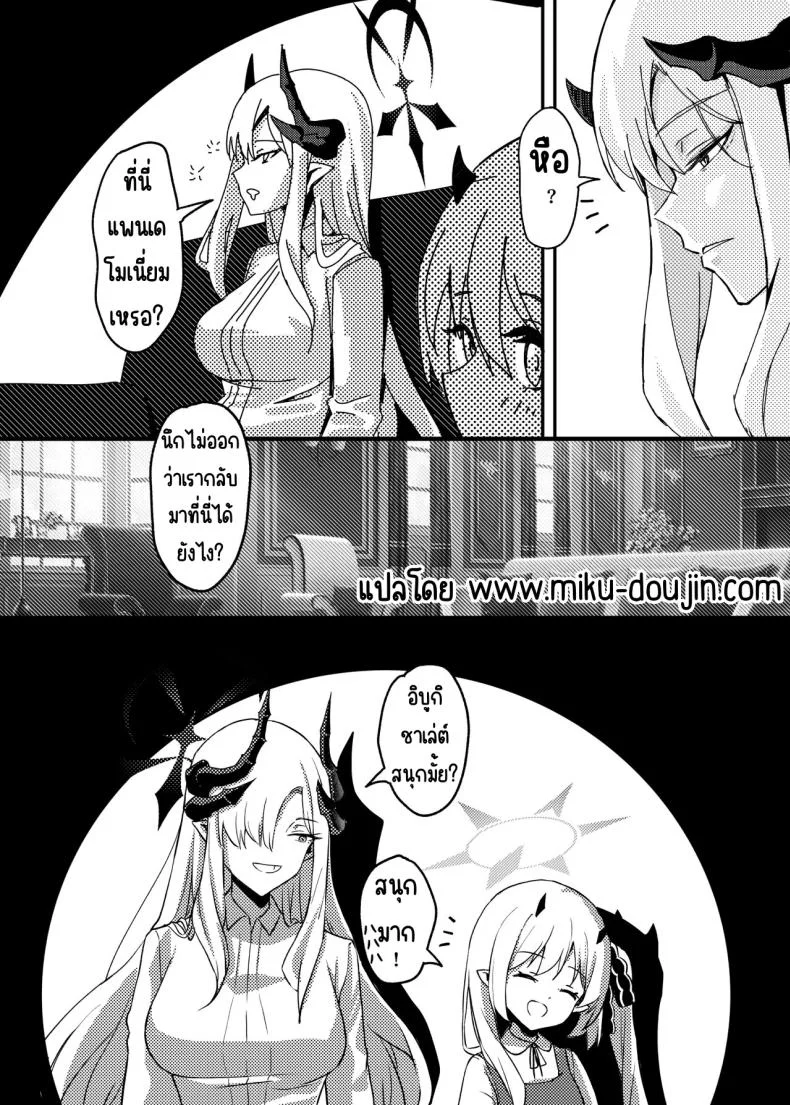ฝันในฤดูร้อนของมาโกโตะ [Tatsunosaki (Akimori)] Makoto no Natsu no Inmu (Blue Archive) หน้า 27