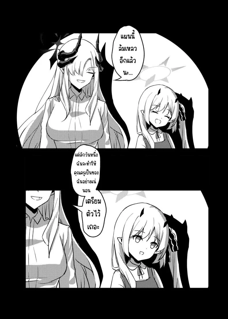 ฝันในฤดูร้อนของมาโกโตะ [Tatsunosaki (Akimori)] Makoto no Natsu no Inmu (Blue Archive) หน้า 28